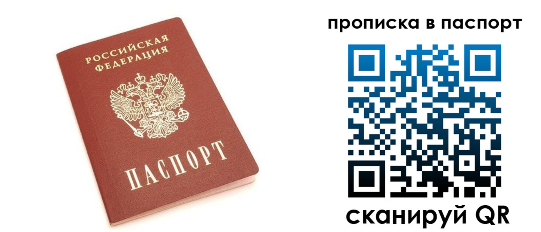 прописка в Нерчинске